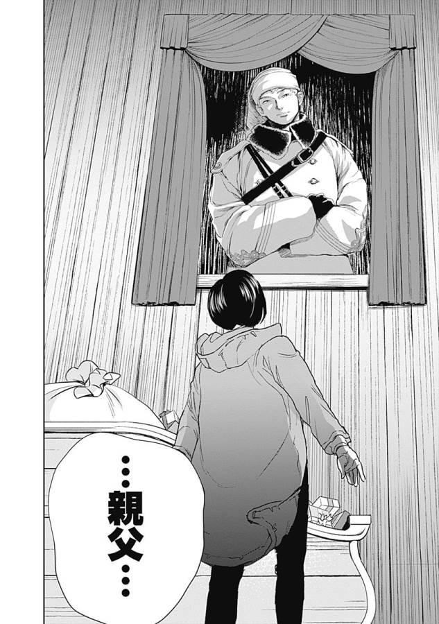 Black Night Parade Chapter 12 36ページ