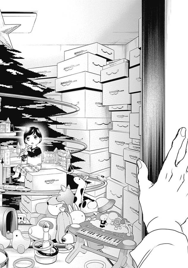 Black Night Parade Chapter 12 10ページ