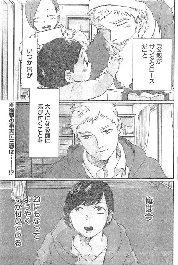 Black Night Parade Chapter 13 2ページ