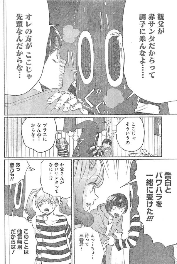 Black Night Parade Chapter 13 11ページ