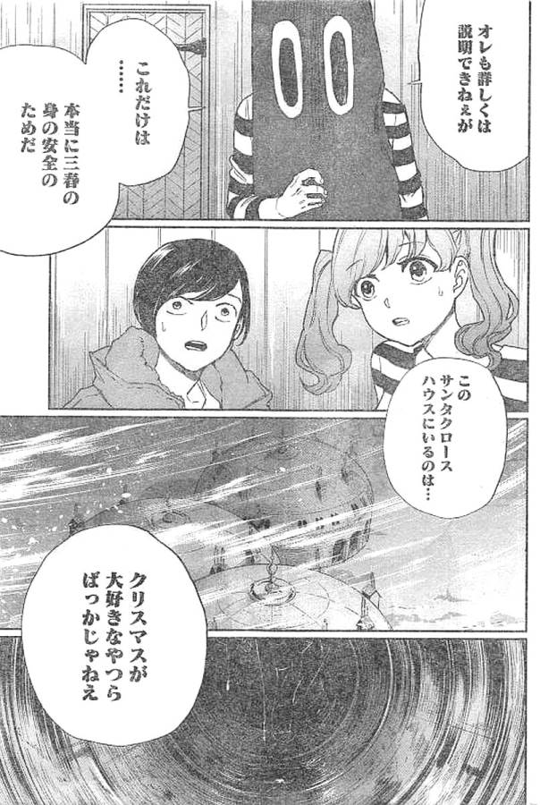 Black Night Parade Chapter 13 12ページ