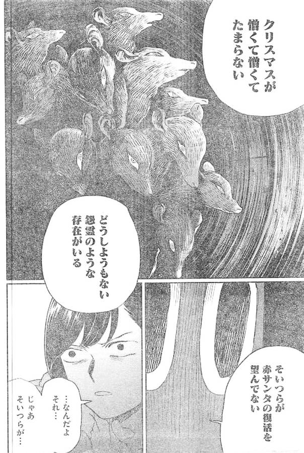 Black Night Parade Chapter 13 13ページ