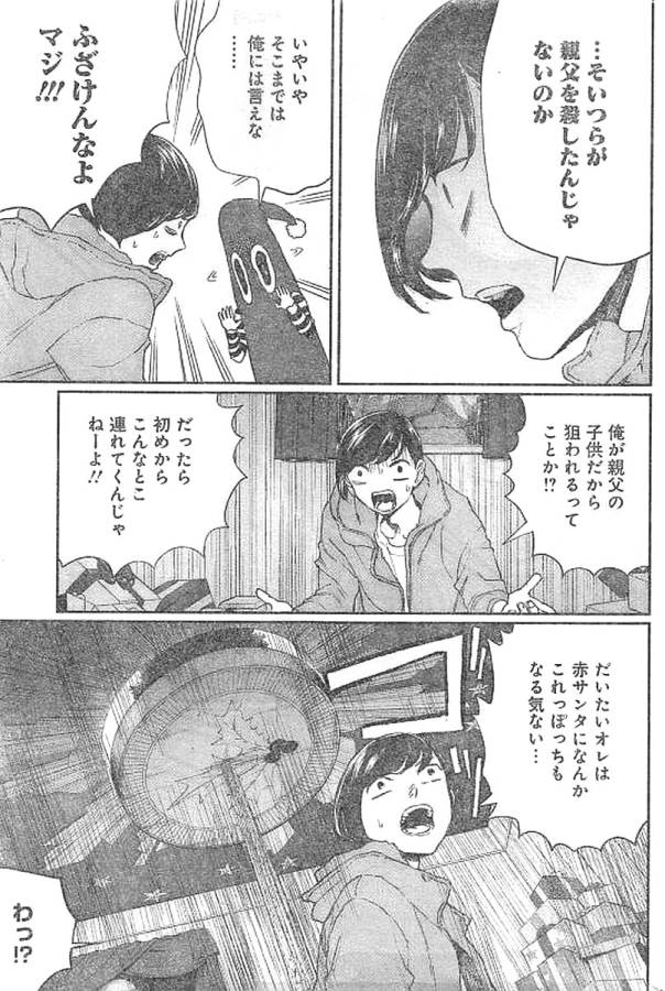 Black Night Parade Chapter 13 14ページ