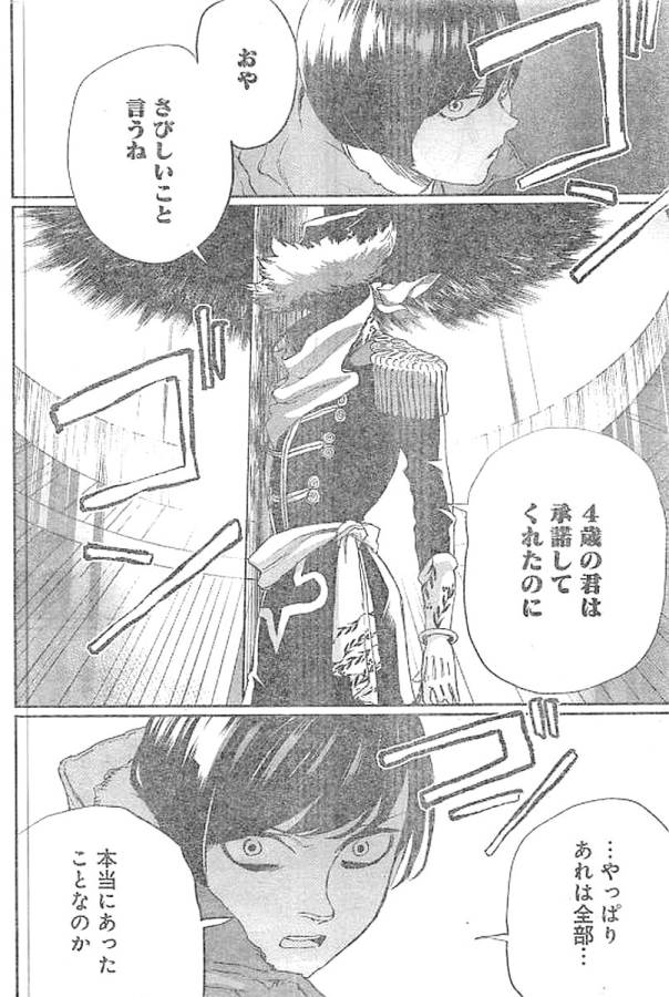 Black Night Parade Chapter 13 15ページ