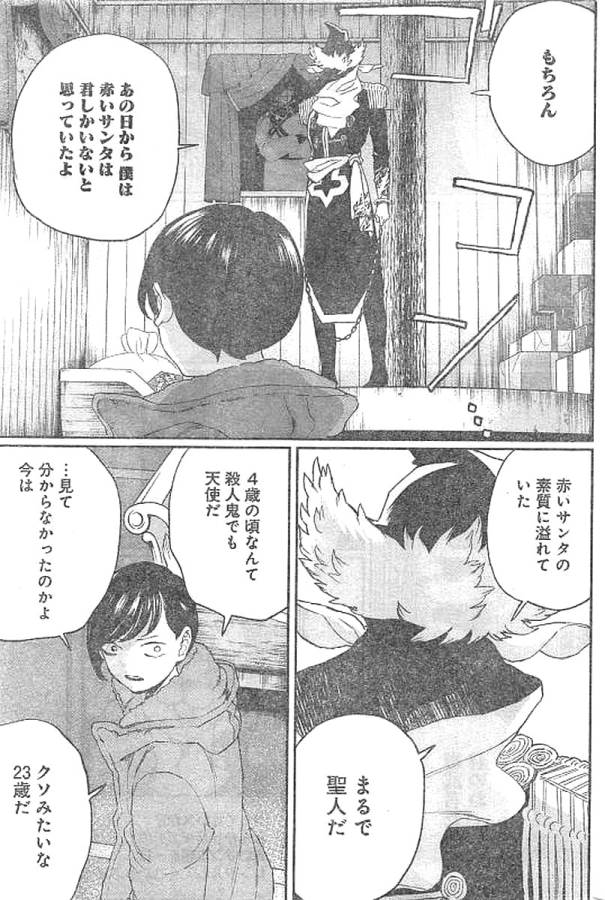 Black Night Parade Chapter 13 16ページ