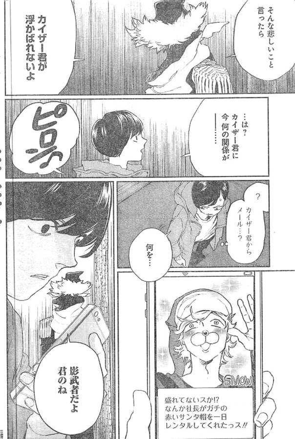 Black Night Parade Chapter 13 17ページ