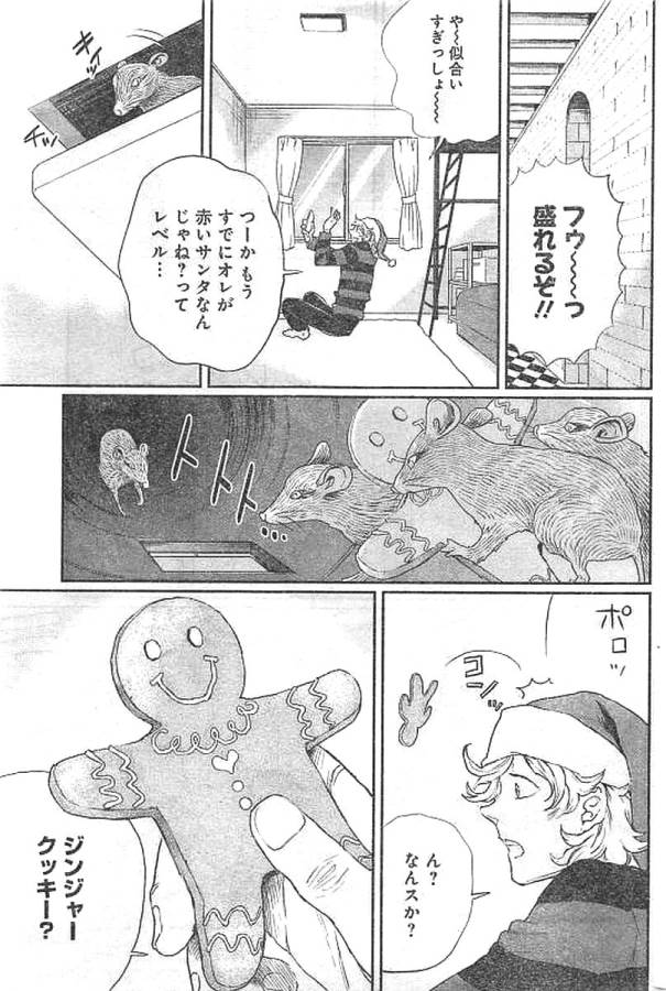 Black Night Parade Chapter 13 18ページ
