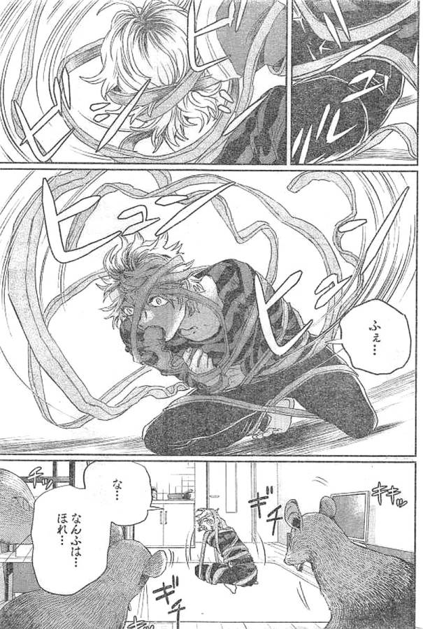 Black Night Parade Chapter 13 20ページ