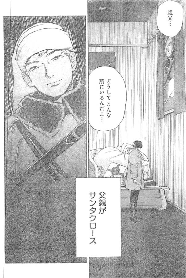 Black Night Parade Chapter 13 3ページ