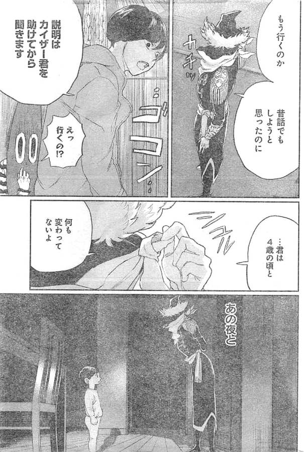 Black Night Parade Chapter 13 22ページ
