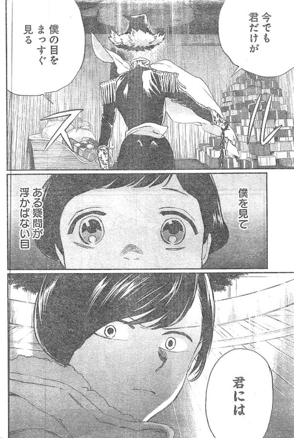 Black Night Parade Chapter 13 23ページ