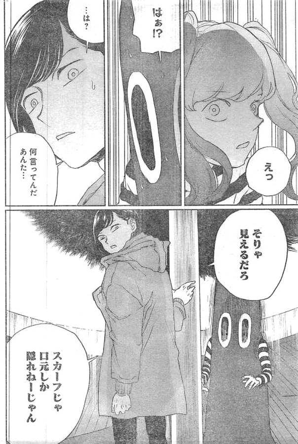 Black Night Parade Chapter 13 25ページ