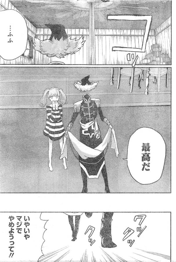 Black Night Parade Chapter 13 26ページ
