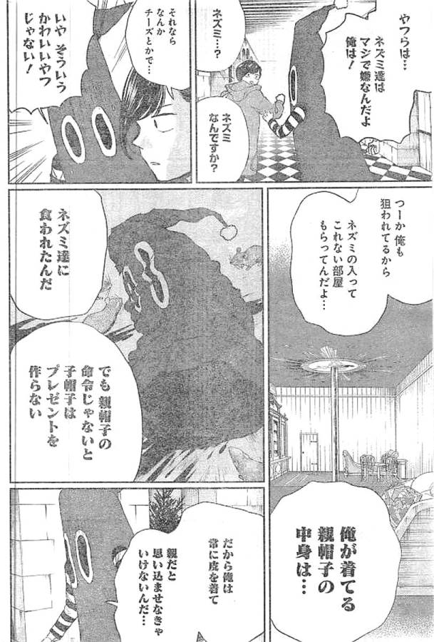 Black Night Parade Chapter 13 27ページ