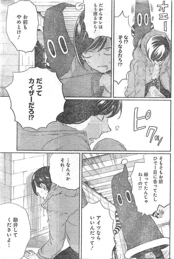 Black Night Parade Chapter 13 28ページ