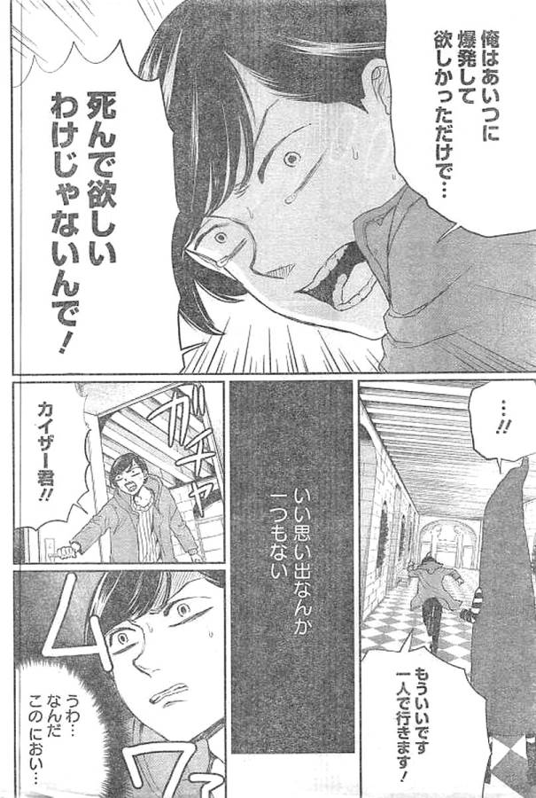 Black Night Parade Chapter 13 29ページ