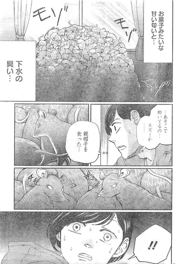 Black Night Parade Chapter 13 30ページ
