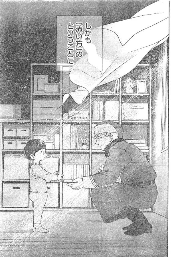 Black Night Parade Chapter 13 4ページ