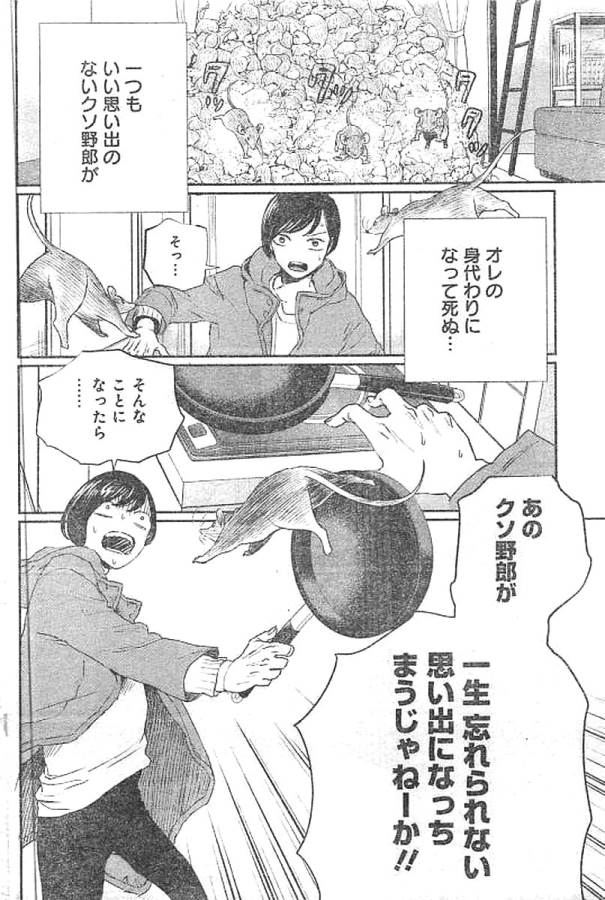 Black Night Parade Chapter 13 31ページ