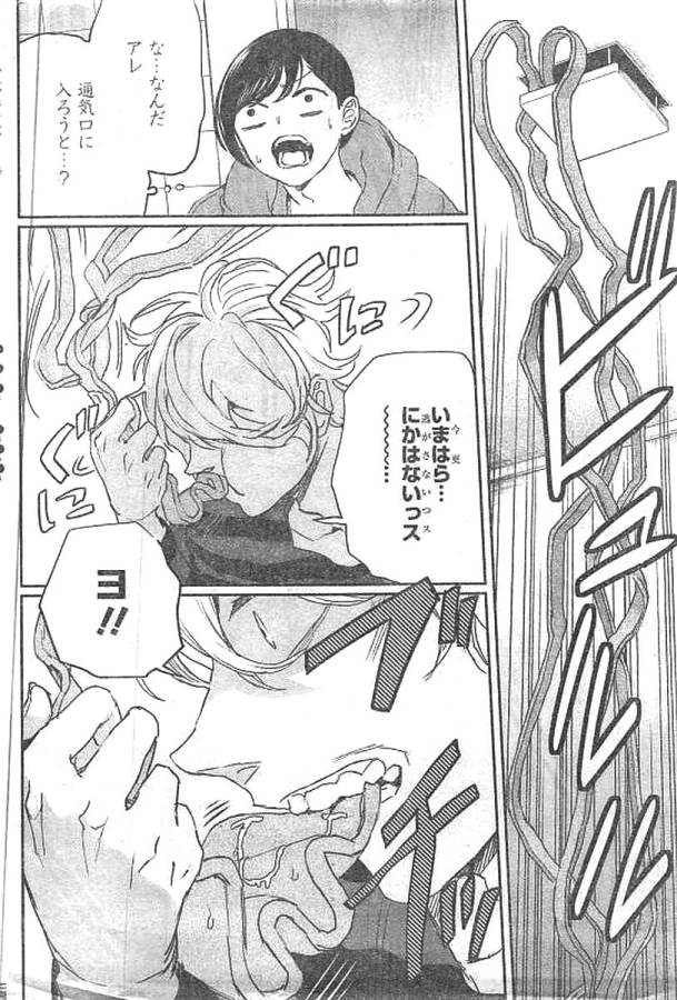 Black Night Parade Chapter 13 33ページ