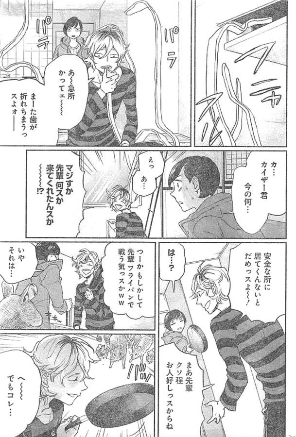 Black Night Parade Chapter 13 34ページ