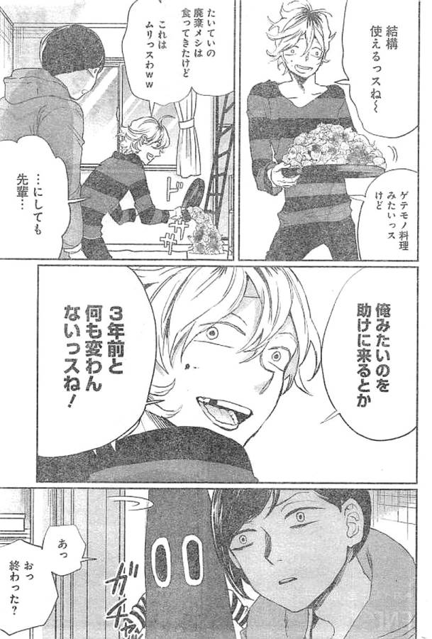 Black Night Parade Chapter 13 36ページ
