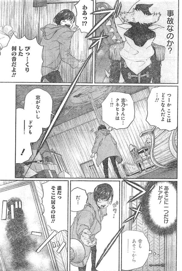 Black Night Parade Chapter 13 6ページ