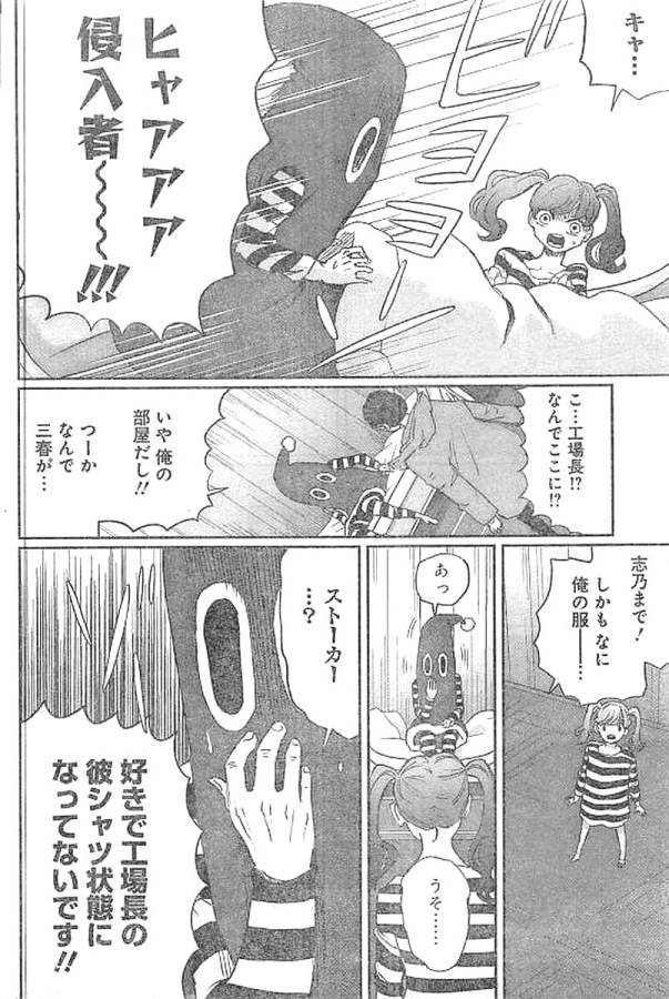 Black Night Parade Chapter 13 9ページ