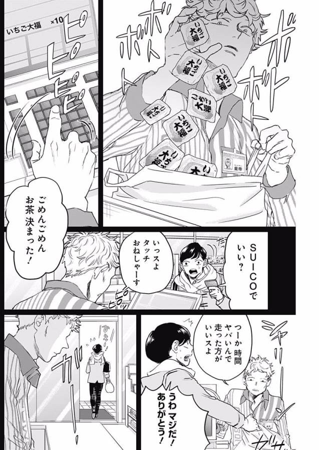 Black Night Parade Chapter 14 12ページ