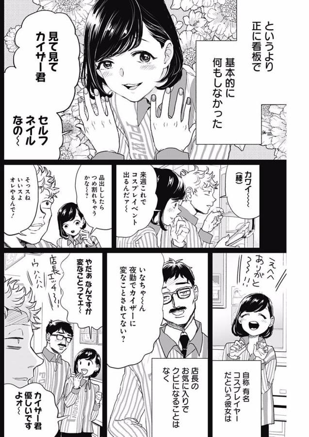 Black Night Parade Chapter 14 14ページ