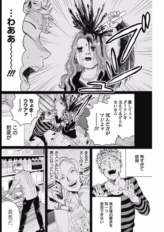 Black Night Parade Chapter 14 16ページ