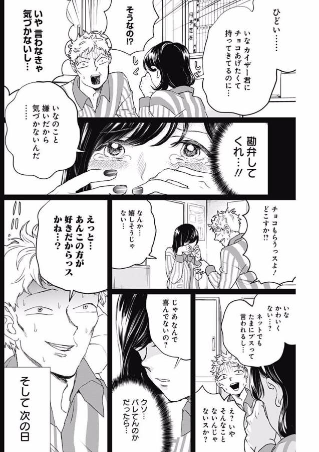 Black Night Parade Chapter 14 18ページ