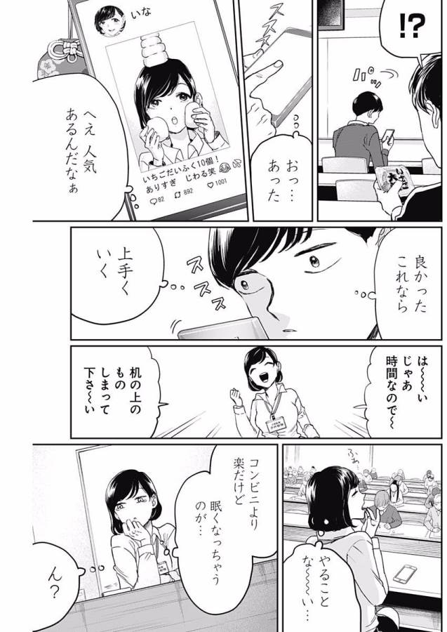 Black Night Parade Chapter 14 23ページ