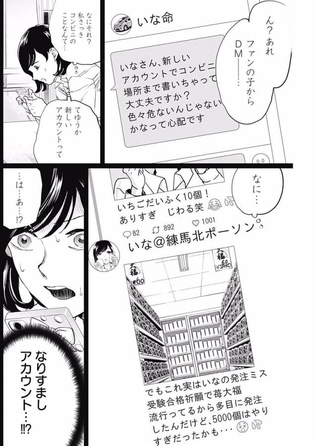 Black Night Parade Chapter 14 24ページ