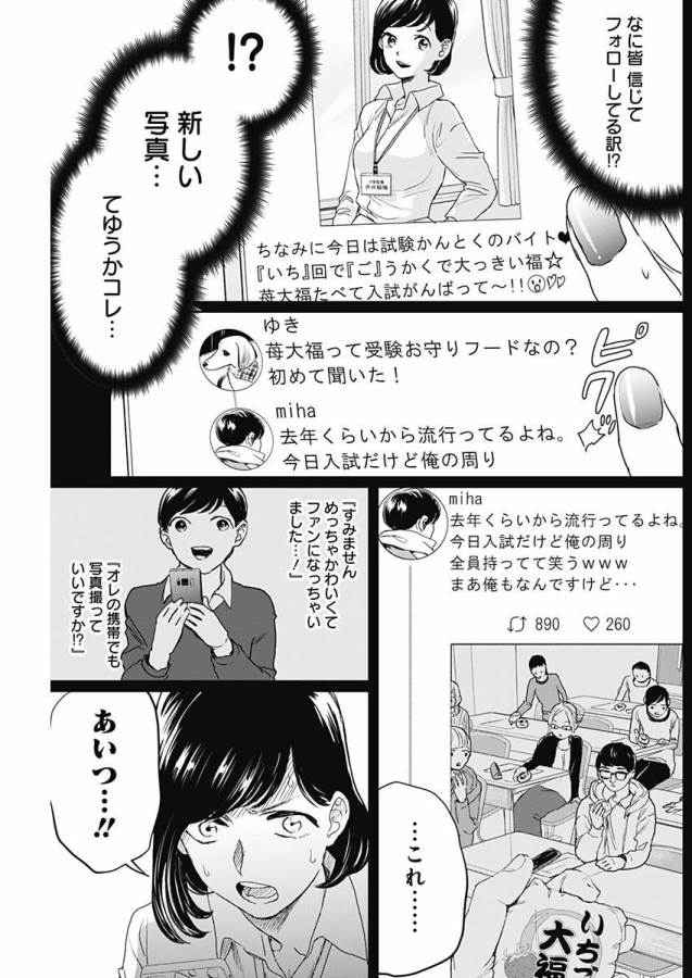 Black Night Parade Chapter 14 25ページ