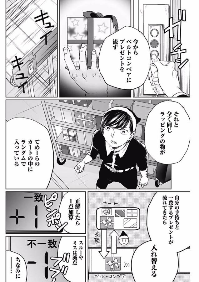 Black Night Parade Chapter 15 11ページ