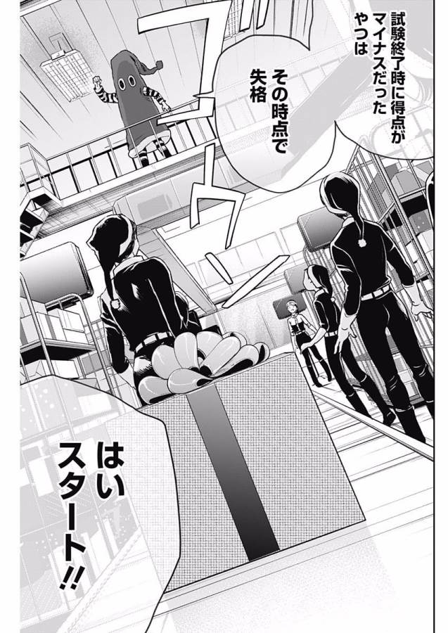 Black Night Parade Chapter 15 12ページ