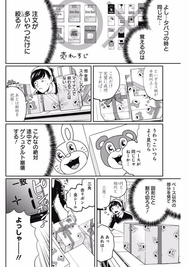 Black Night Parade Chapter 15 15ページ