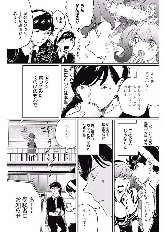 Black Night Parade Chapter 15 18ページ