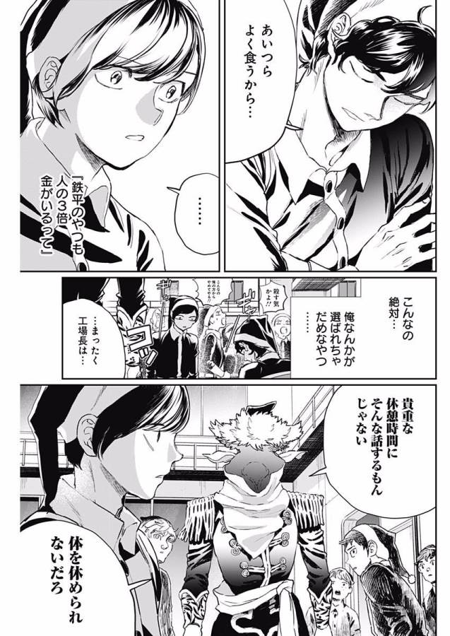 Black Night Parade Chapter 15 20ページ