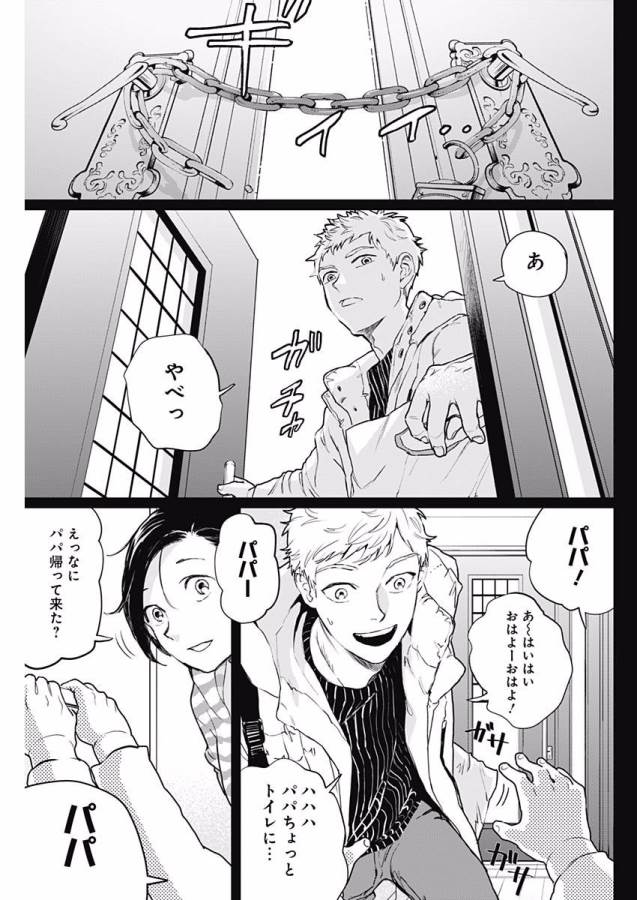 Black Night Parade Chapter 15 30ページ