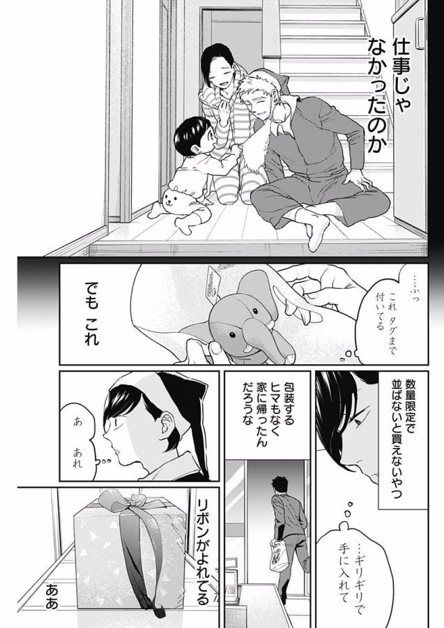 Black Night Parade Chapter 15 32ページ