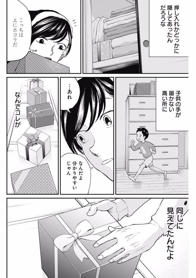 Black Night Parade Chapter 15 33ページ