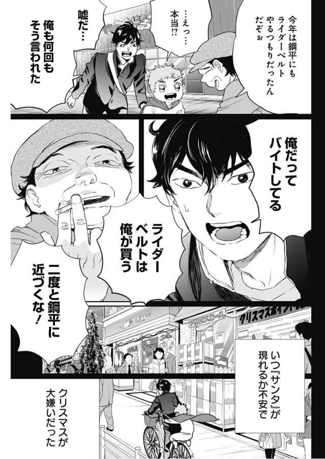 Black Night Parade Chapter 16 13ページ