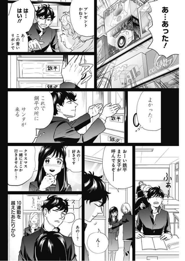 Black Night Parade Chapter 16 16ページ