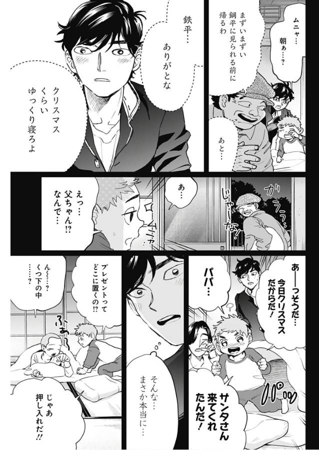 Black Night Parade Chapter 16 19ページ