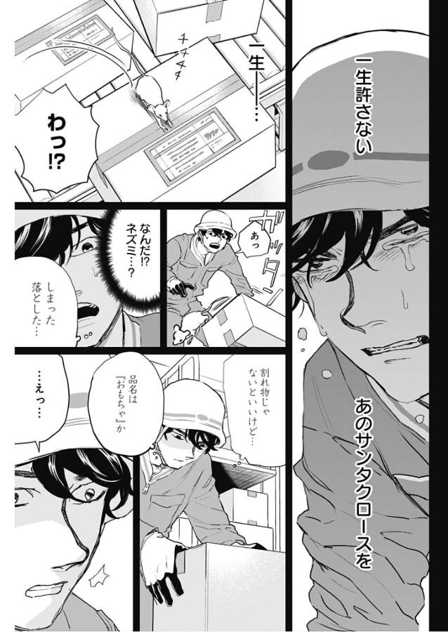 Black Night Parade Chapter 16 23ページ