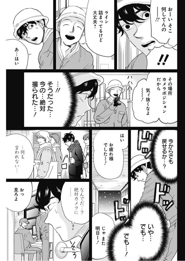 Black Night Parade Chapter 16 25ページ