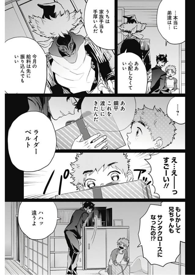 Black Night Parade Chapter 16 35ページ