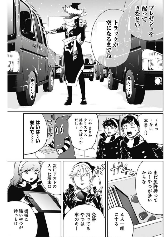 Black Night Parade Chapter 17 13ページ